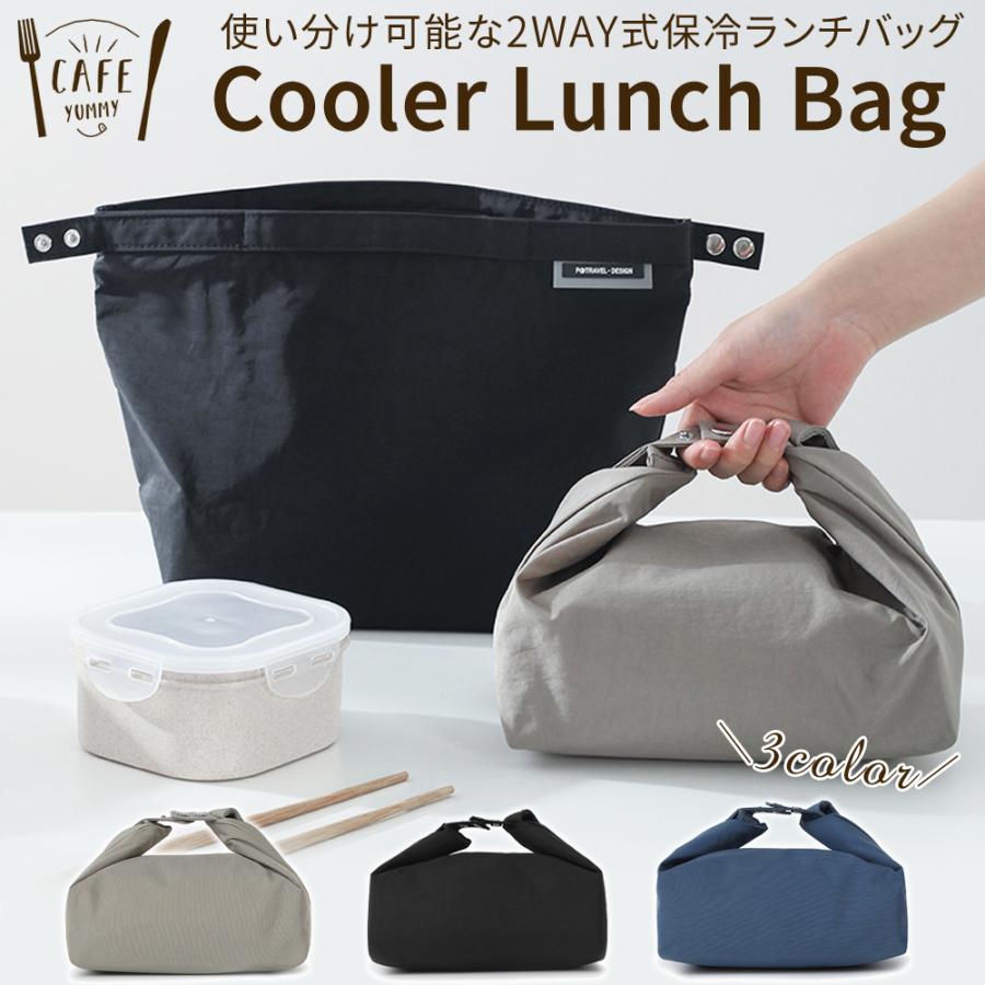 ランチバッグ くすみカラー 2way 保冷 ペットボトル マチ 広い 防水 