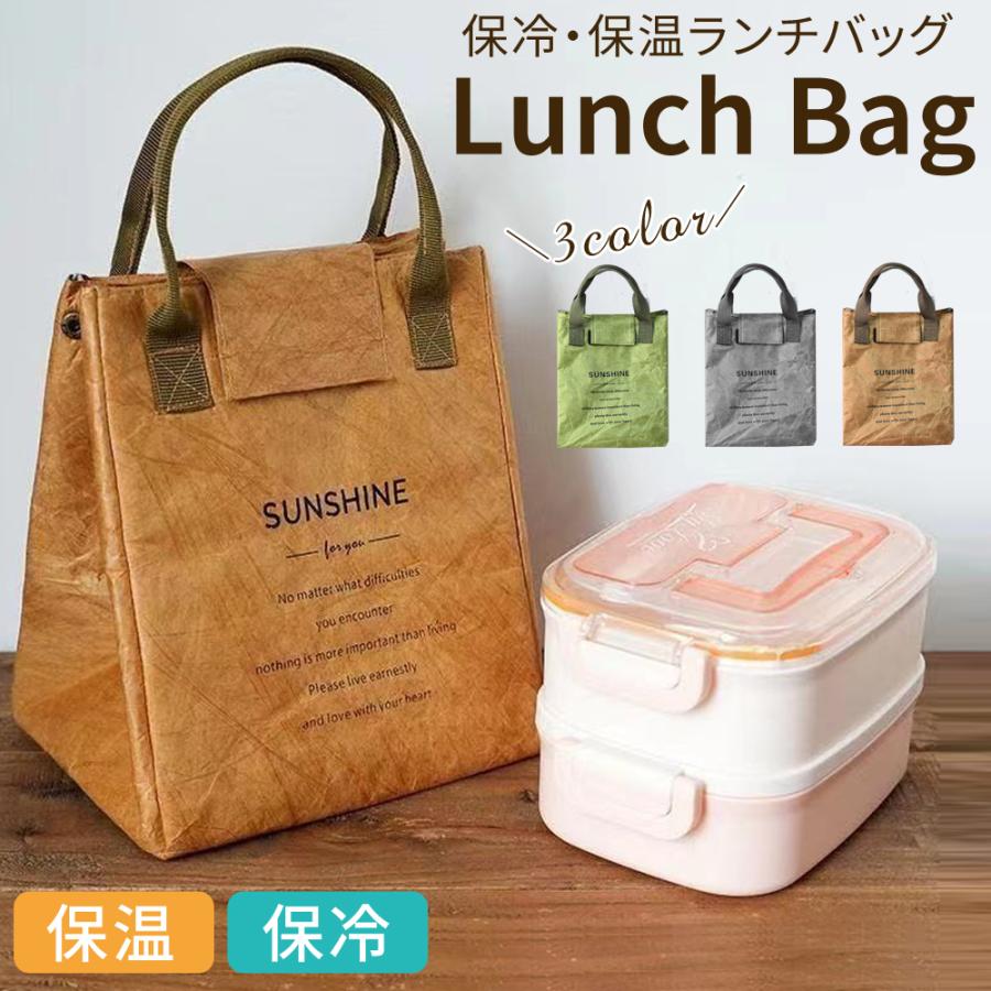 ランチバッグ 紙袋風 レトロ 保冷 ペットボトル 入る マチ 広い 防水 ファスナー 保温 大きめ メンズ レディース 大容量 保冷バッグ バック お弁当バッグ（Yahoo!・ddice）