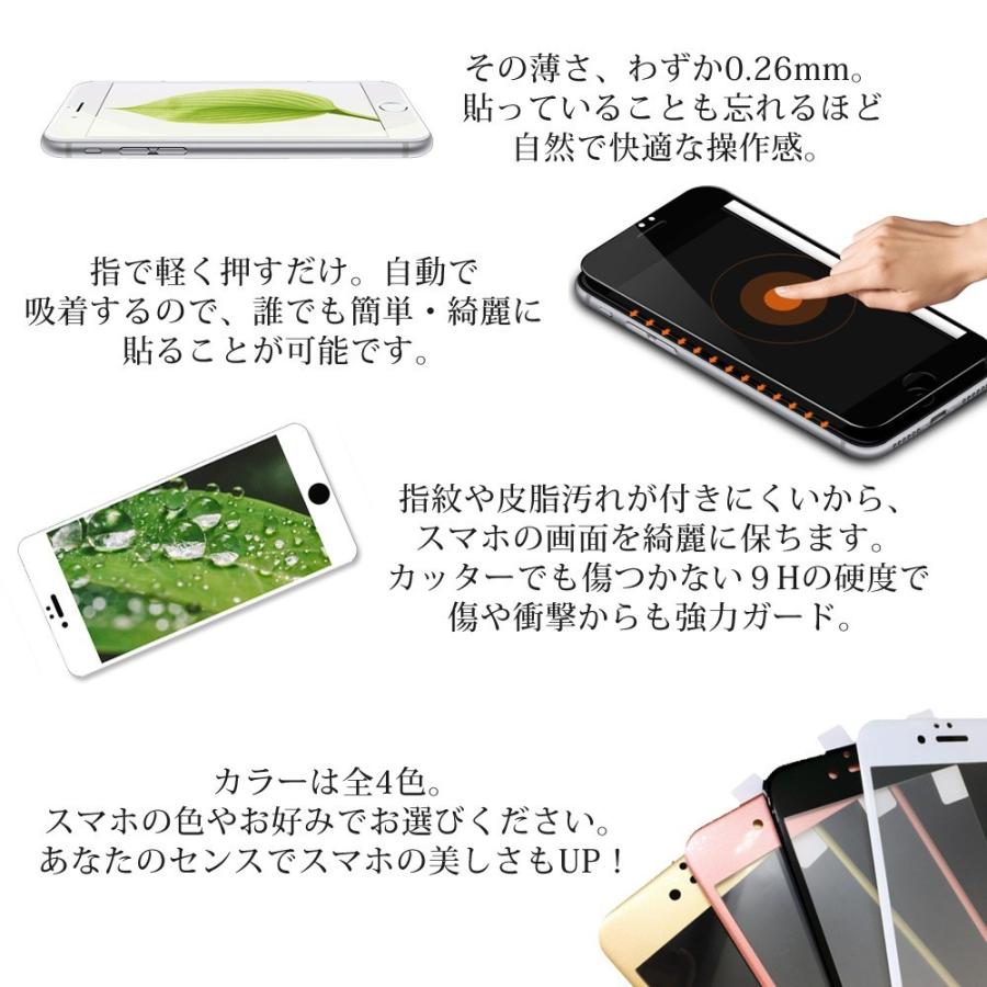 訳アリ アウトレット 全面保護ガラスフィルム カラフル iPhone8 iPhone7 iPhone6s 保護フィルム iPhone6s フィルム ガラス 強化ガラス｜confianceshop｜04