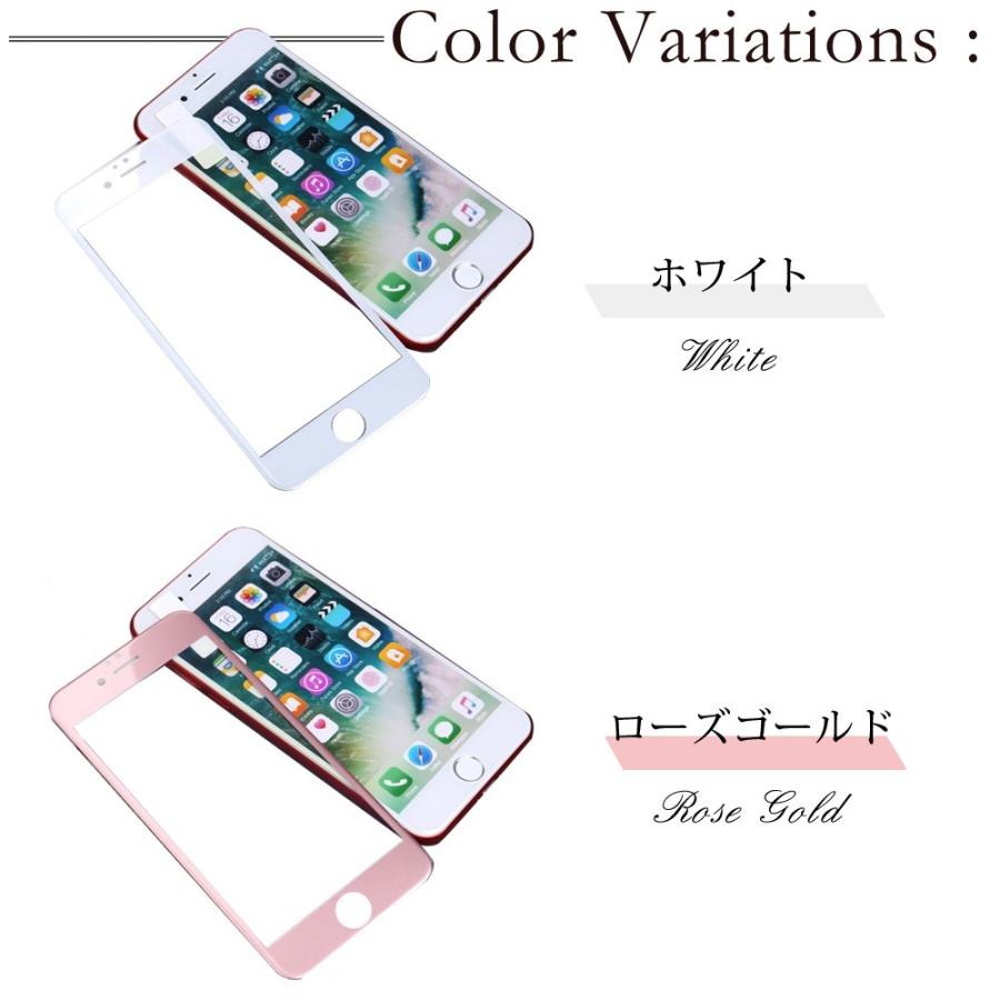 訳アリ アウトレット 全面保護ガラスフィルム カラフル iPhone8 iPhone7 iPhone6s 保護フィルム iPhone6s フィルム ガラス 強化ガラス :outlet-glassfilmcolor:ddice - 通販 - Yahoo!ショッピング 訳アリ アウトレット 全面保護ガラスフィルム カラフル iPhone8 iPhone7 iPhone6s 保護フィルム iPhone6s フィルム ガラス 強化ガラス :outlet-glassfilmcolor:ddice - 通販 - Yahoo!ショッピング