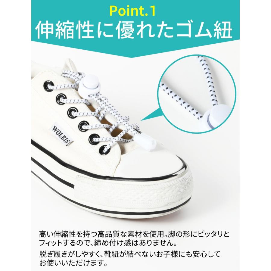 靴ひも シューレース 結ばない 靴紐 ほどけない くつひも 伸縮 伸びる