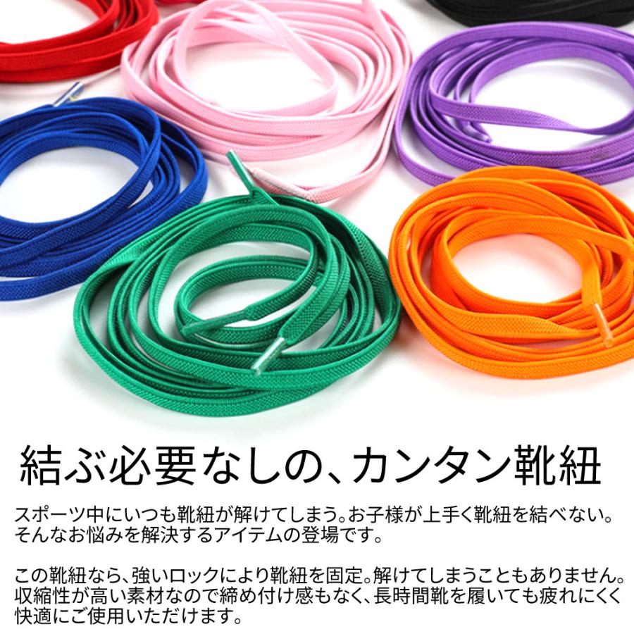 結ばない 靴ひも 紐 カプセル 靴紐 ブラック 黒 レースロック 子供 両足 選ぶなら
