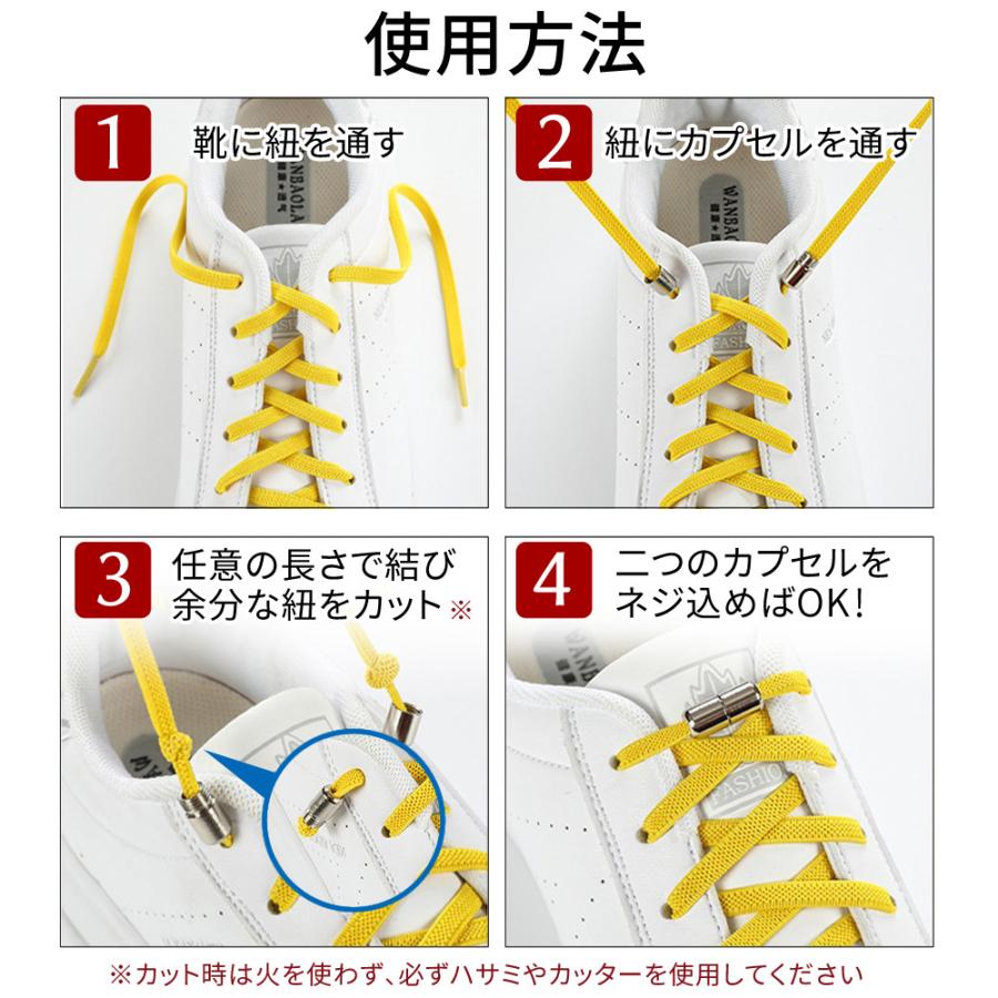 靴ひも シューレース 結ばない 靴紐 カプセルタイプ ほどけない くつひも 伸縮 伸びる 紐  ワンタッチ 大人 子供 レースロック｜confianceshop｜08