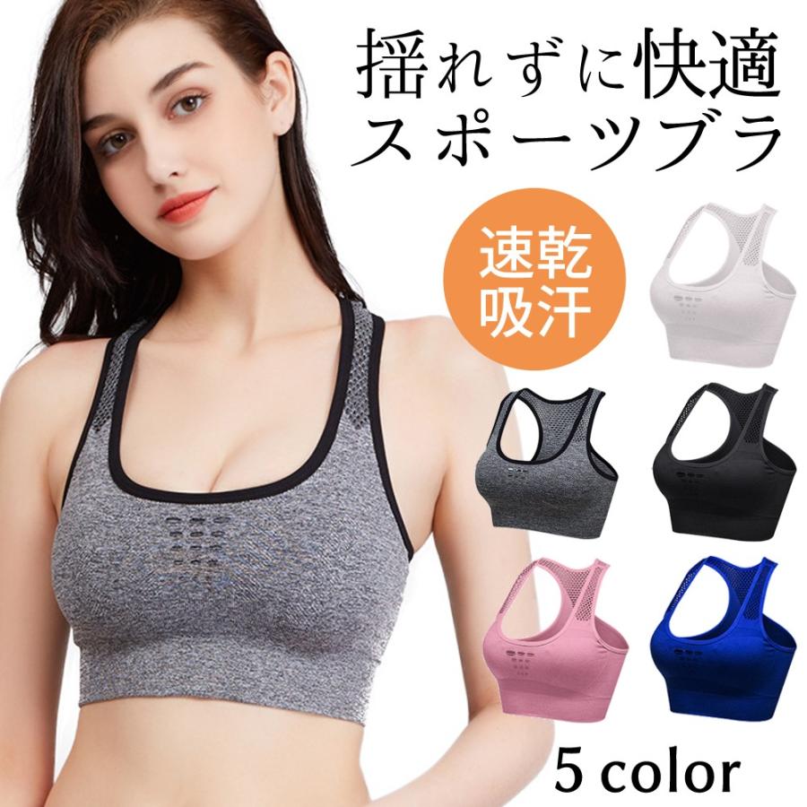 スポーツブラ 揺れない スポブラ スポーツ 下着 ブラジャー ランニング