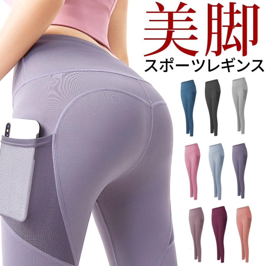 ヨガパンツ レディース レギンス 美脚 ヨガウェア スパッツ ヨガパンツ レディース レギンス 美脚 ヨガウェア スパッツ