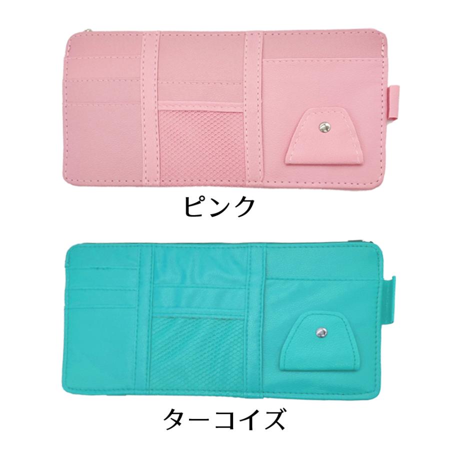 車 サンバイザー ポケット 車内 収納 多機能 小物入れ カー用品
