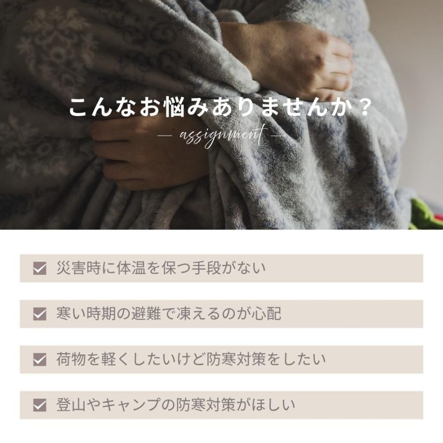 サバイバルシート 5枚セット 保温シート アルミブランケット