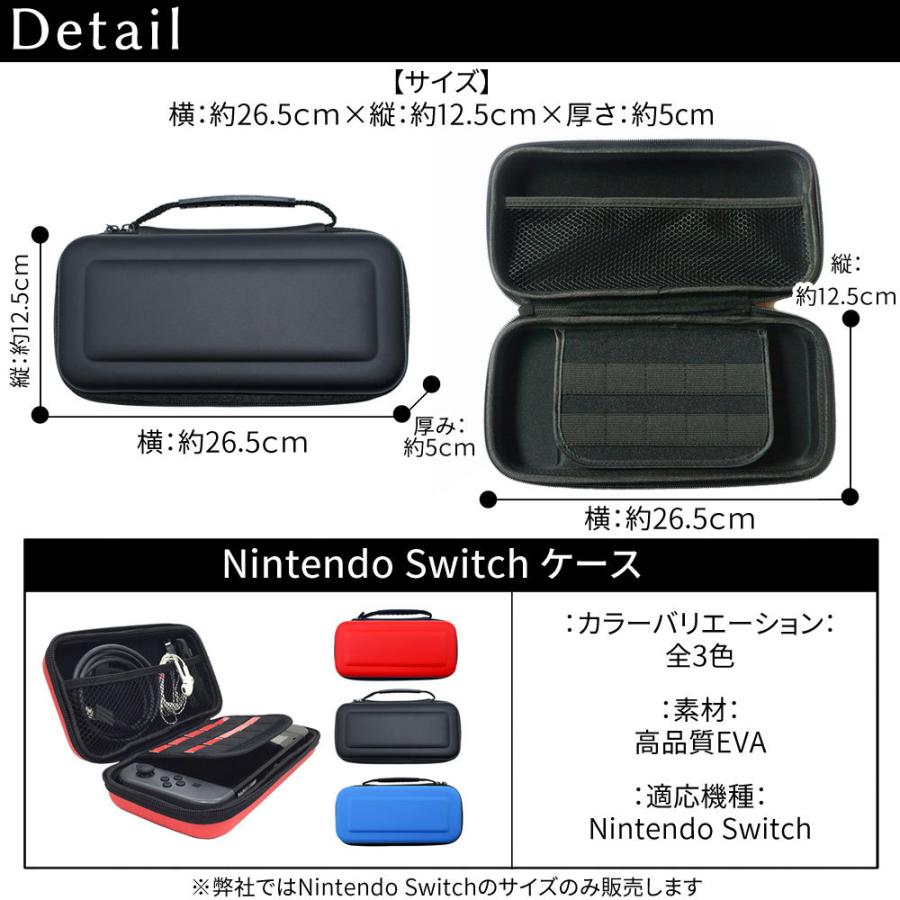 ニンテンドー スイッチ ケース 任天堂 Switch ハードケース キャリングケース ３カラー｜confianceshop｜08