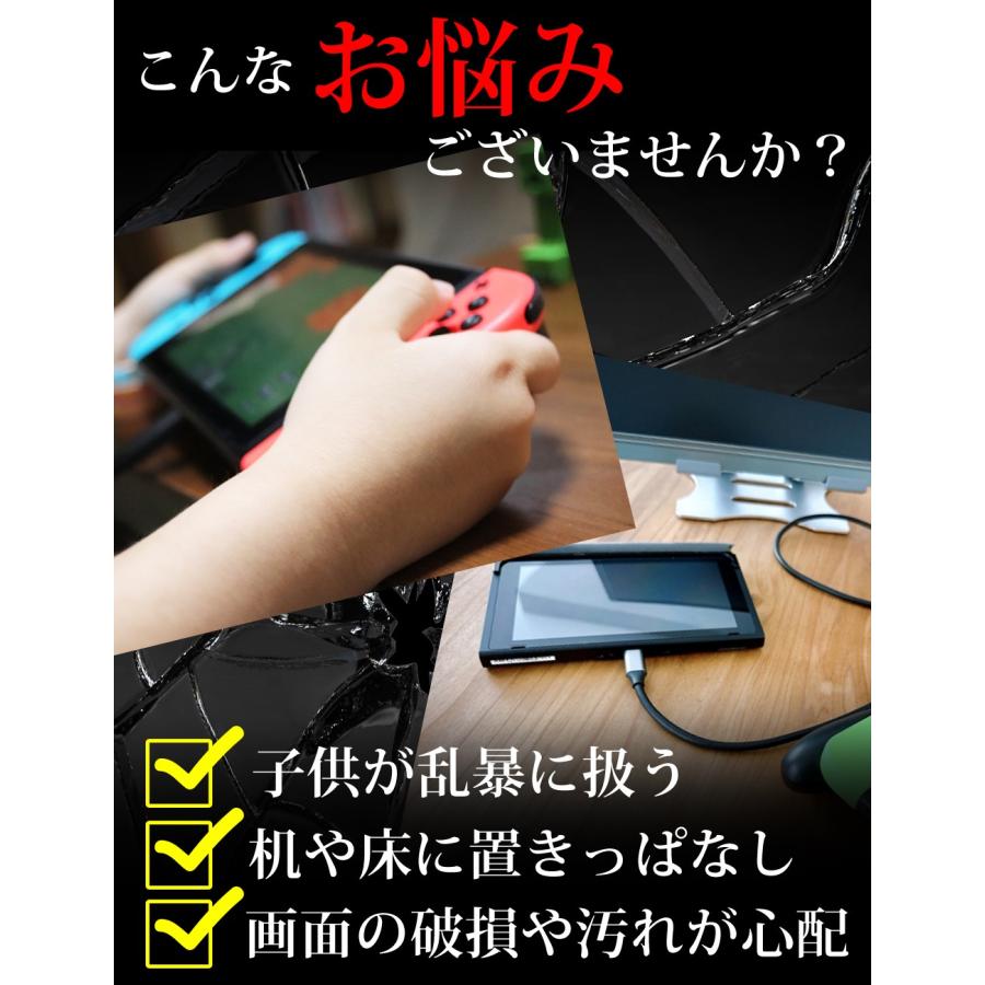 2枚セット】Nintendo Switch 強化 ガラスフィルム 9H 保護 2枚セット】Nintendo Switch 強化 ガラスフィルム 9H 保護