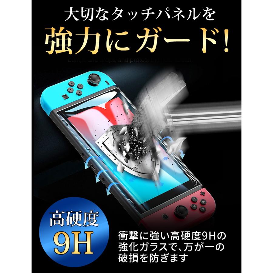 2枚セット】Nintendo Switch 強化 ガラスフィルム 9H 保護 2枚セット】Nintendo Switch 強化 ガラスフィルム 9H 保護