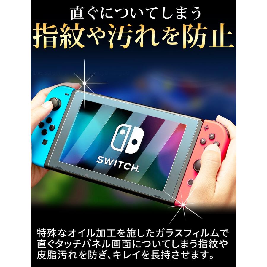 2枚セット】Nintendo Switch 強化 ガラスフィルム 9H 保護 2枚セット】Nintendo Switch 強化 ガラスフィルム 9H 保護