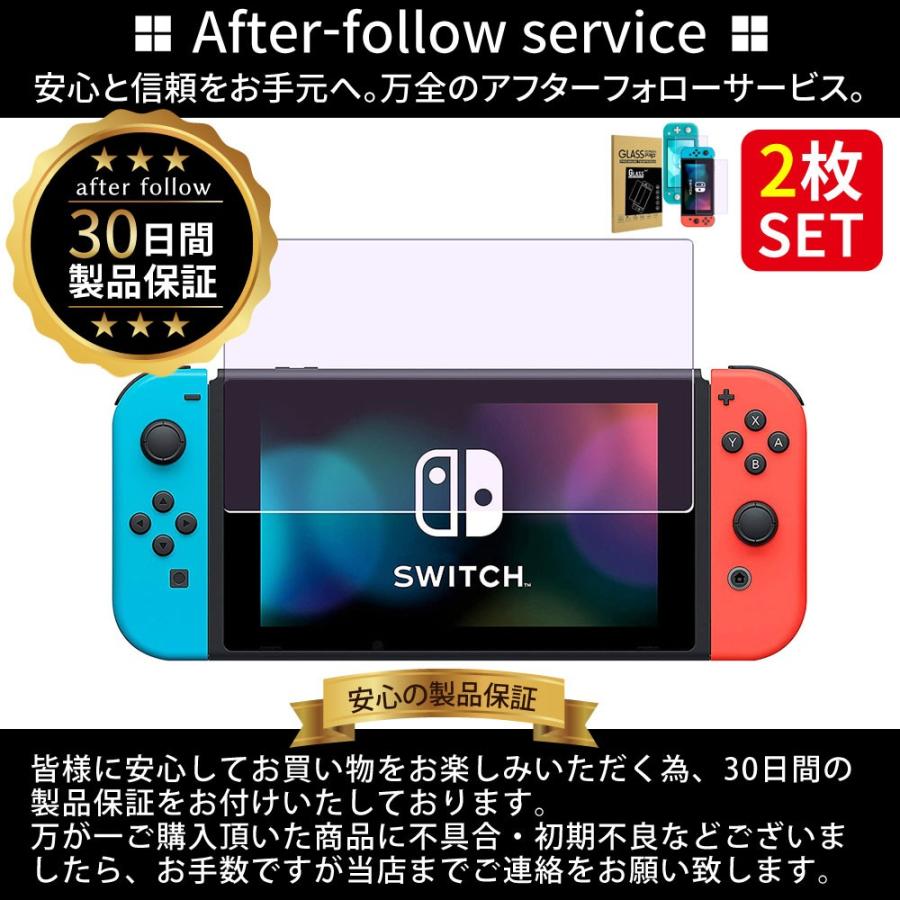 2枚セット】Nintendo Switch 強化 ガラスフィルム 9H 保護 2枚セット】Nintendo Switch 強化 ガラスフィルム 9H 保護