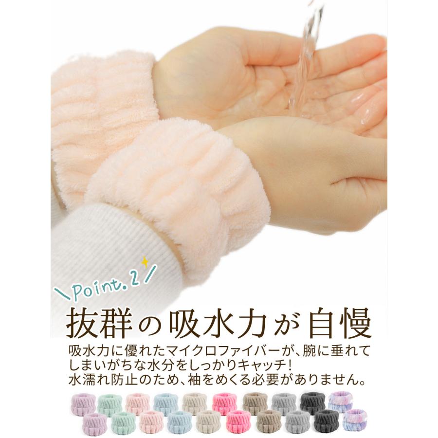 クーポン利用で580円！ 吸水 リストバンド 2セット 洗顔 シュシュ 袖