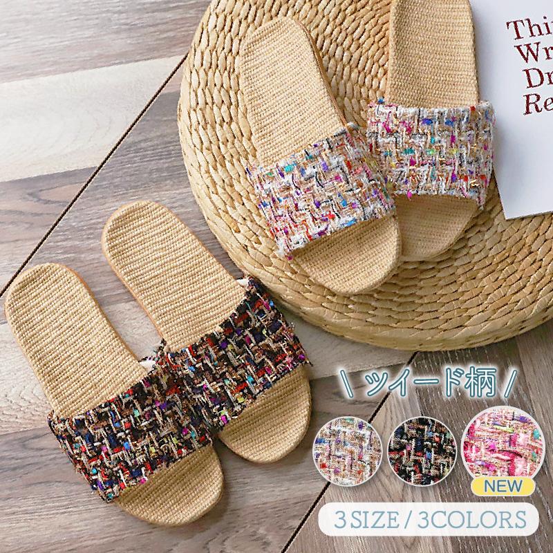 【新色入荷】スリッパ サンダルレディース サンダルメンズ 高級感 麻 夏用 おしゃれ 吸汗 可愛い かわいい 速乾 透気性 室内 ルームシューズ ツイード（Yahoo!・Confis）