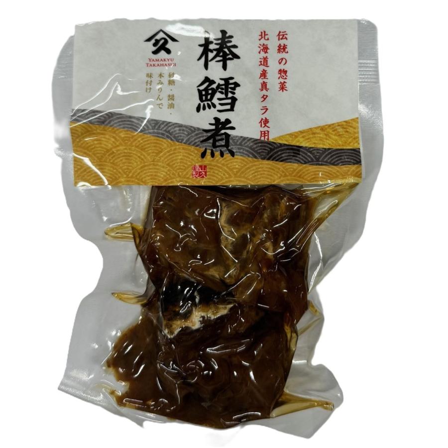 函館山久 たかはし 佃煮9種詰め合わせ_13