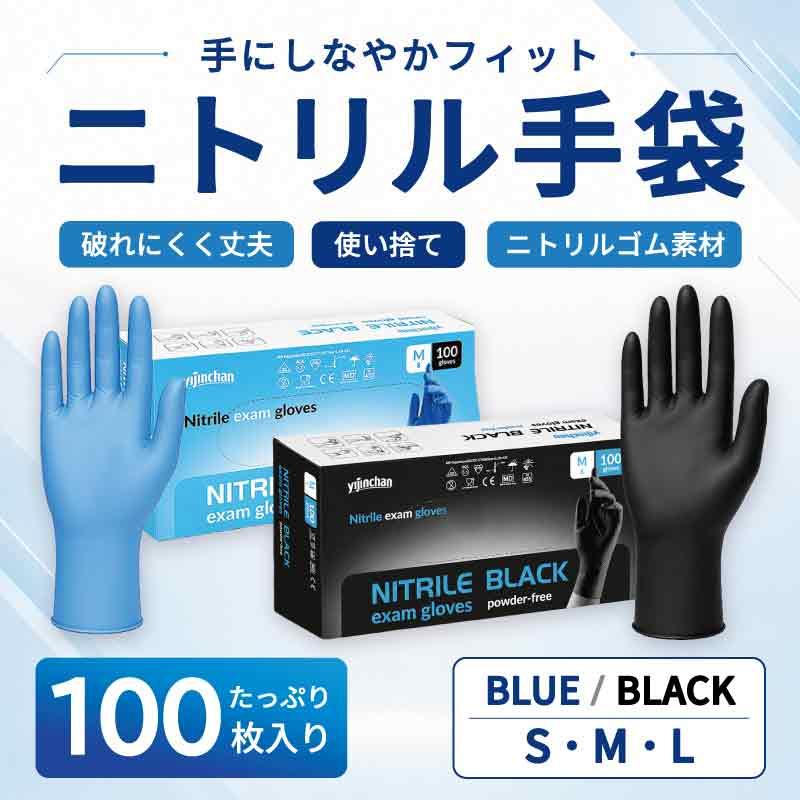 ニトリル手袋　使い捨て手袋　4000枚　未使用 ニトリル手袋 100枚~4000枚 ゴム手袋 使い捨て ニトリルグローブ