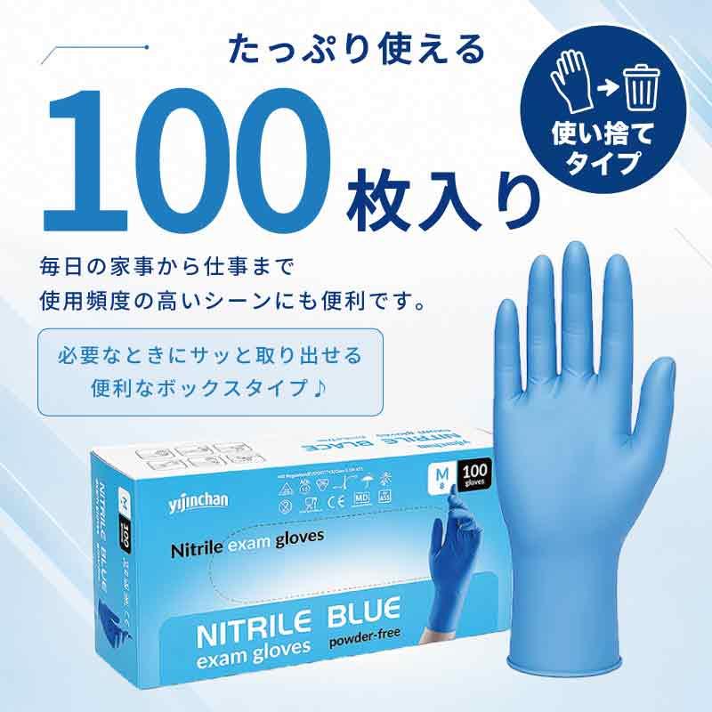 ニトリル手袋　使い捨て手袋　4000枚　未使用 ニトリル手袋 100枚~4000枚 ゴム手袋 使い捨て ニトリルグローブ