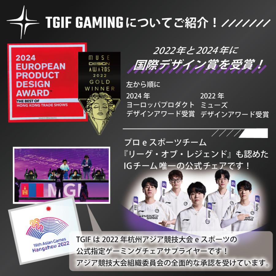 TGIF Gaming ゲーミングチェア 座り姿勢によって自動で背もたれの角度が変わる オフィスチェア 連動アームレストシステム 高耐久設計の画像