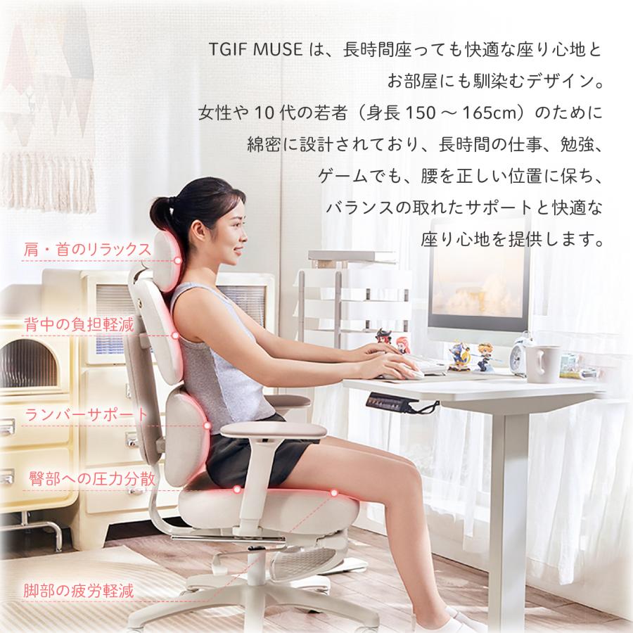 【女性専用設計】Muse オフィス・ゲーミングチェア 人間工学 フットレスト 腰背フィット ランバーサポート 立体アームレスト BIFMA認証 TUV認証 TGIF Gamingの画像