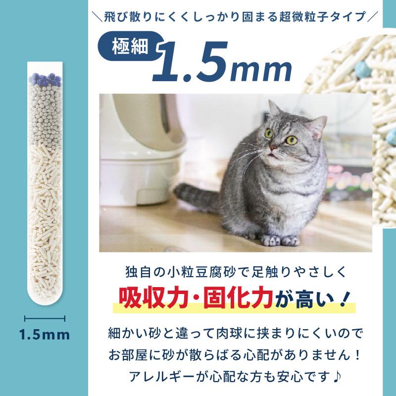 PetShy1.5mm超細粒猫砂」 豆腐砂＋ベントナイト混合 超低粉塵 強力消臭