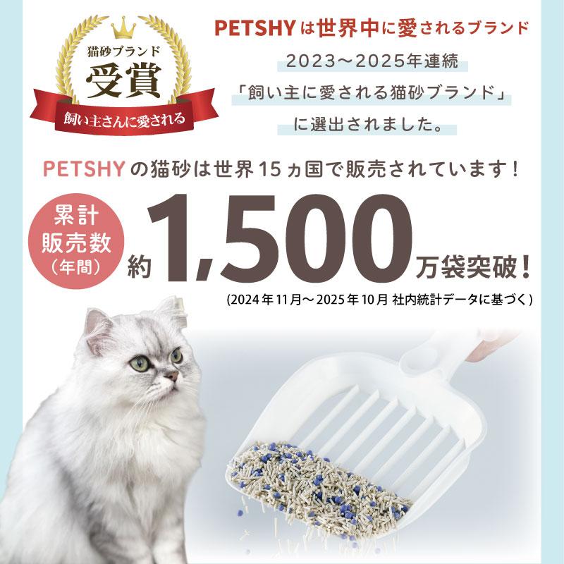 PetShy1.5mm超細粒猫砂」 豆腐砂＋ベントナイト混合 超低粉塵 強力消臭