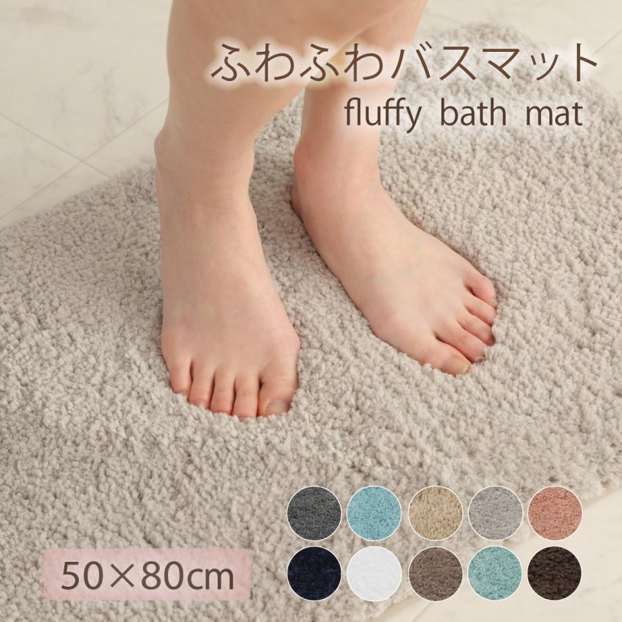 【2枚セット 選べる】バスマット 足ふきマット 極細繊維 トイレマット マット 玄関マット 速乾 抗菌 防臭 エステ ふわふわ おしゃれ 50*80 送料無料 :b001006:Confis - 通販 - Yahoo!ショッピング 【2枚セット 選べる】バスマット 足ふきマット 極細繊維 トイレマット マット 玄関マット 速乾 抗菌 防臭 エステ ふわふわ おしゃれ 50*80 送料無料 :b001006:Confis - 通販 - Yahoo!ショッピング
