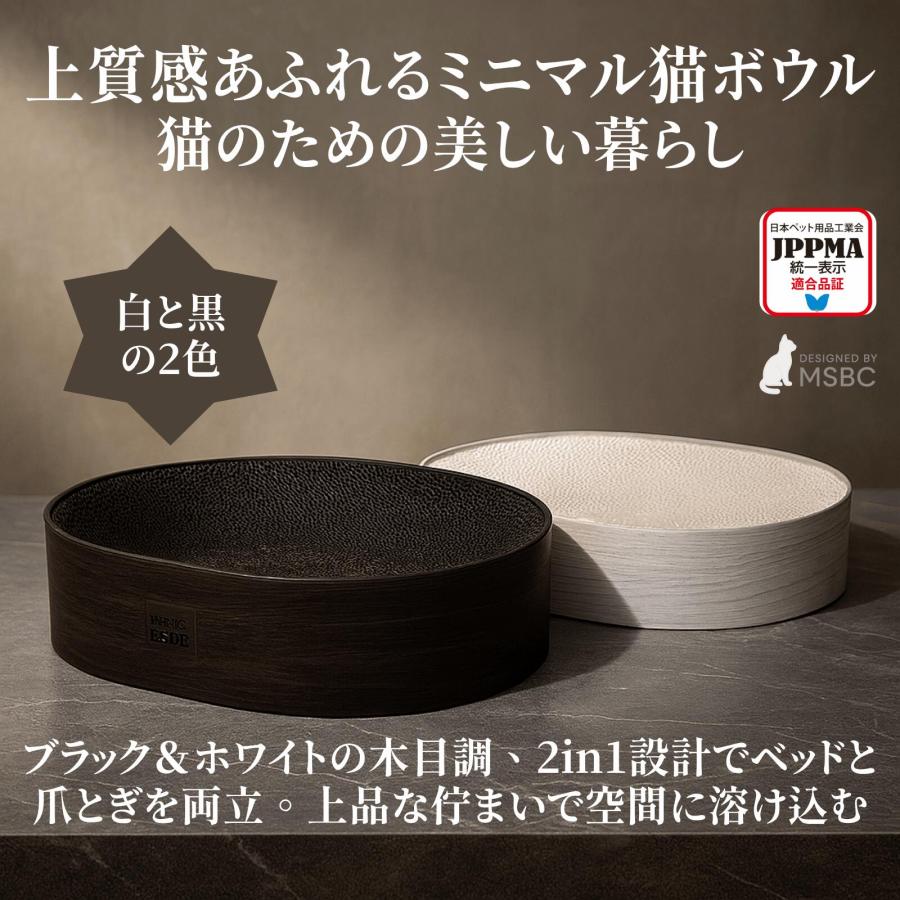 【JPPMA認証】ボウル爪とぎ 段ボール ハウス 爪研ぎ キャット 長持ち 天然素材 ストレス解消 かわいい 高密度 スクラッチャー 猫ハウス おもちゃ MSBC（Yahoo!・Confis）