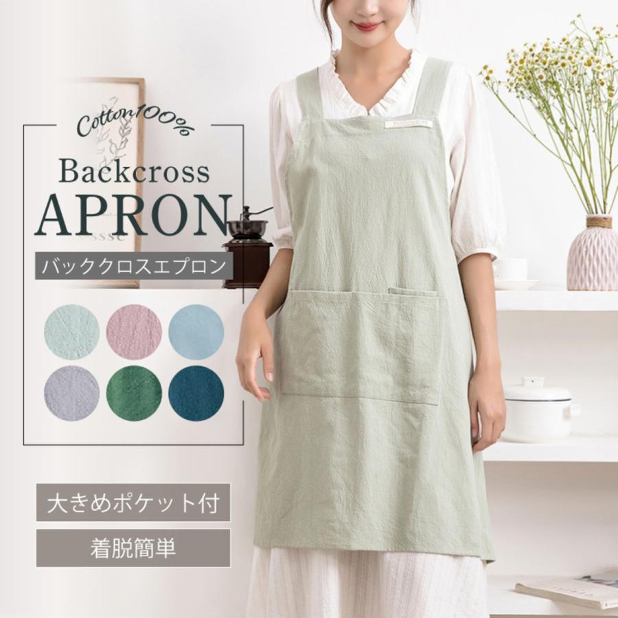 Confis エプロン バッククロス 綿100% レディース ワンピース