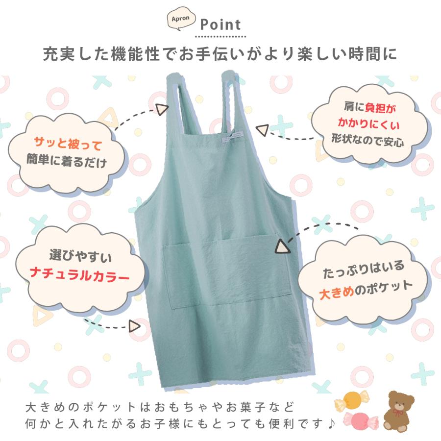 Confis 子供エプロン コットン100% キッズエプロン 無地 子供用 男女