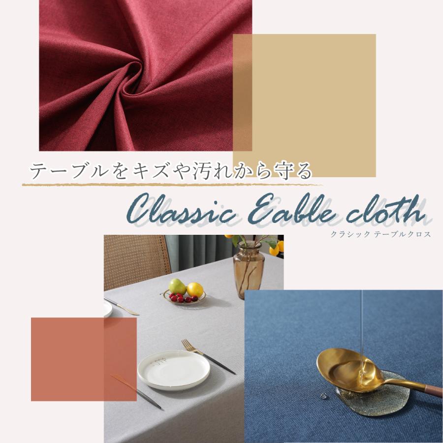 Confis テーブルクロス【雑誌掲載】撥水 北欧 おしゃれ