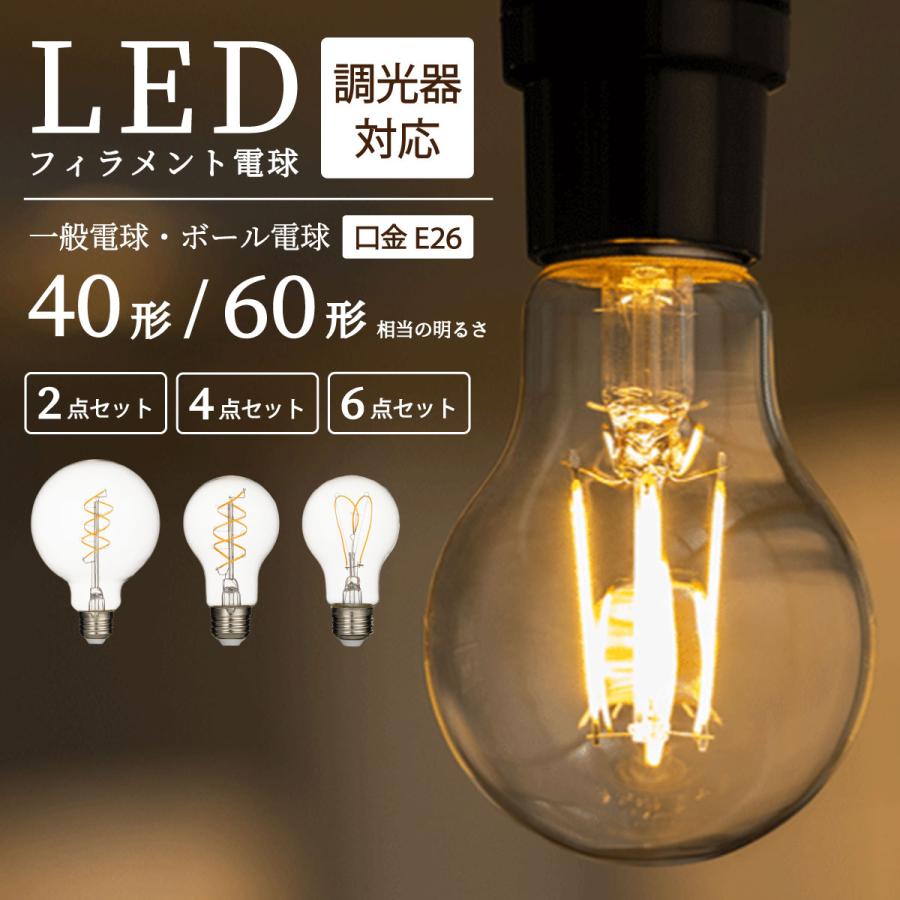 Confis LED電球 【調光器対応】 一般電球 照明 40W 60W E26 節電 Confis LED電球 【調光器対応】 一般電球 照明 40W 60W E26 節電