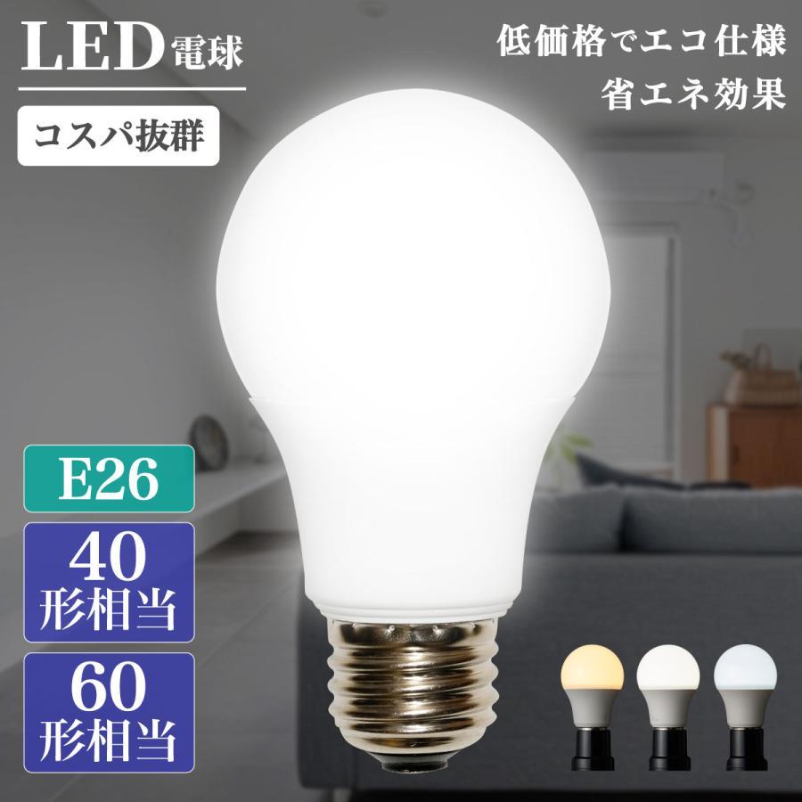 Confis 爆買LED電球 電球 E26 E17 省エネ効果 一般電球 小型電球 照明
