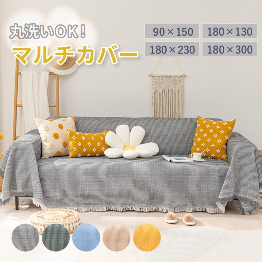 マルチカバー 大判 フリークロス フリンジ付きブランケット タオルケット ベッドカバー アイボリー 北欧風 ソファー ペット かわいい ソファーカバー 2人掛け K Confis 通販 Yahoo ショッピング