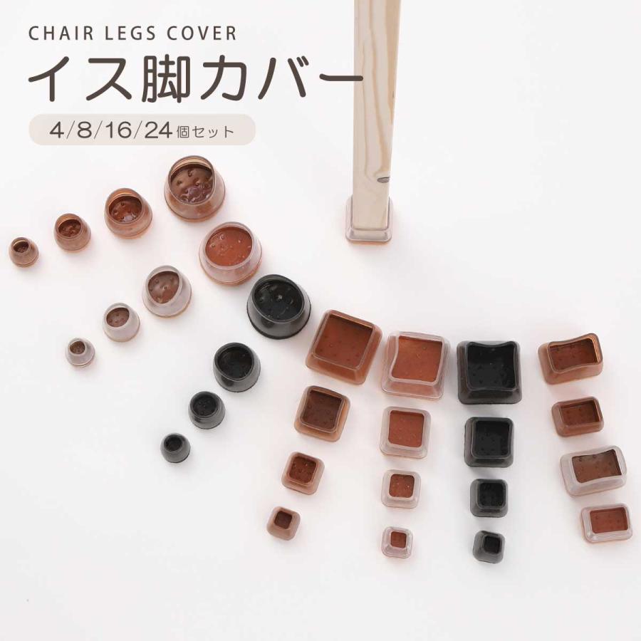 Confis 爆買椅子脚カバー 椅子脚キャップ シリコン 長方形 おしゃれ 4