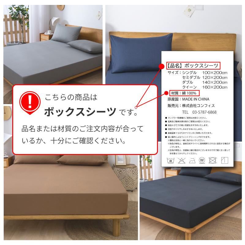 Confis ボックスシーツ 綿100% 【雑誌anan掲載】 毛玉なし Confis ボックスシーツ 綿100% 【雑誌anan掲載】 毛玉なし