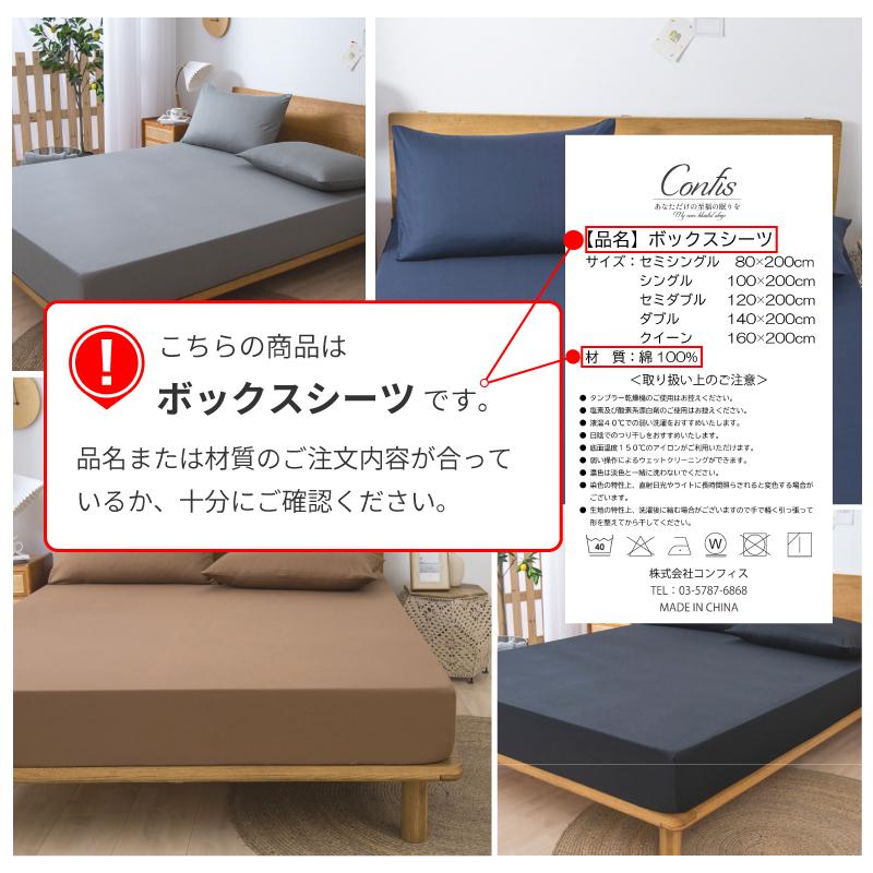 商談中　ベッドカバー Confis 【年間ランキング1位】ボックスシーツ 【雑誌anan掲載