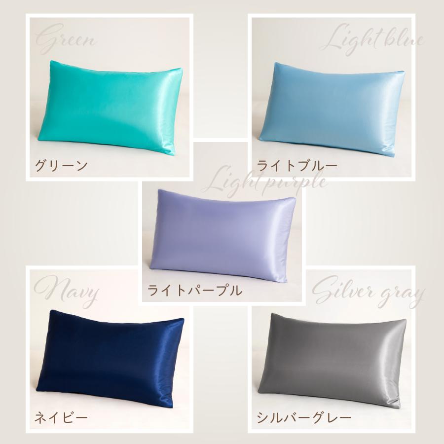 Confis サテン枕カバー シルク調枕カバー 1枚単品 2枚セット まくら