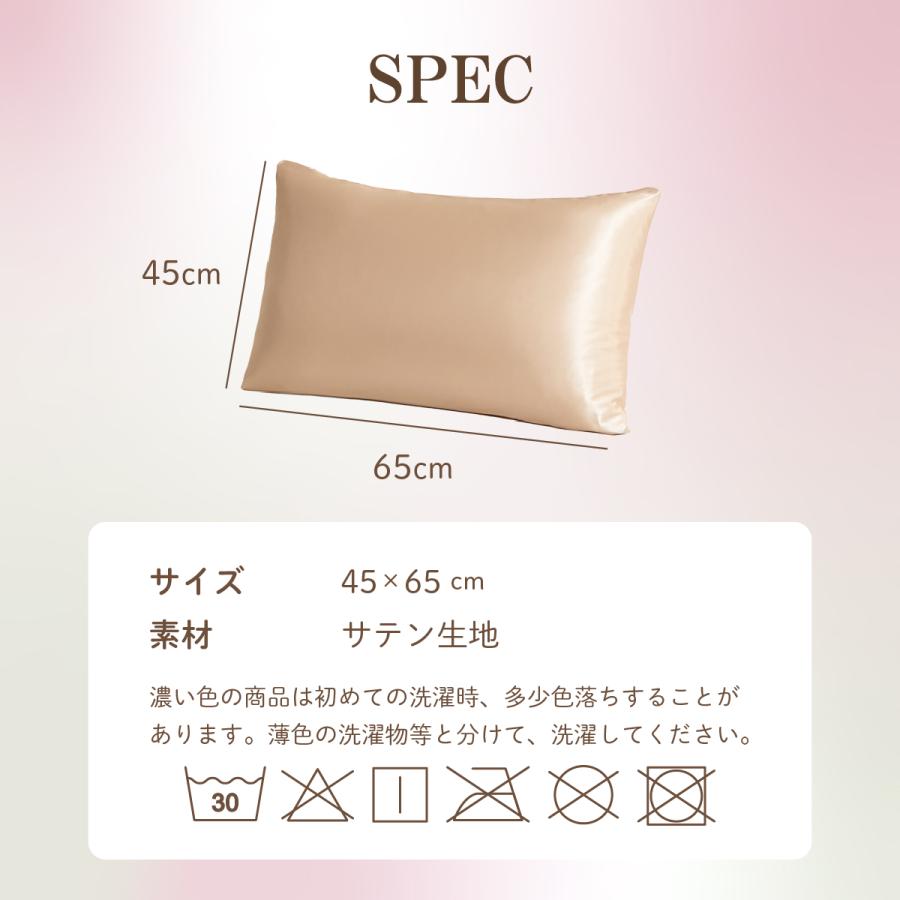 Confis サテン枕カバー シルク調枕カバー 1枚単品 2枚セット まくら