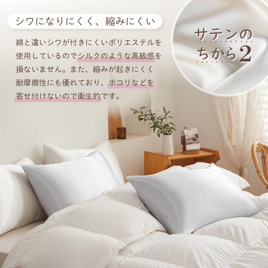 Confis サテン枕カバー シルク調枕カバー 1枚単品 2枚セット まくら