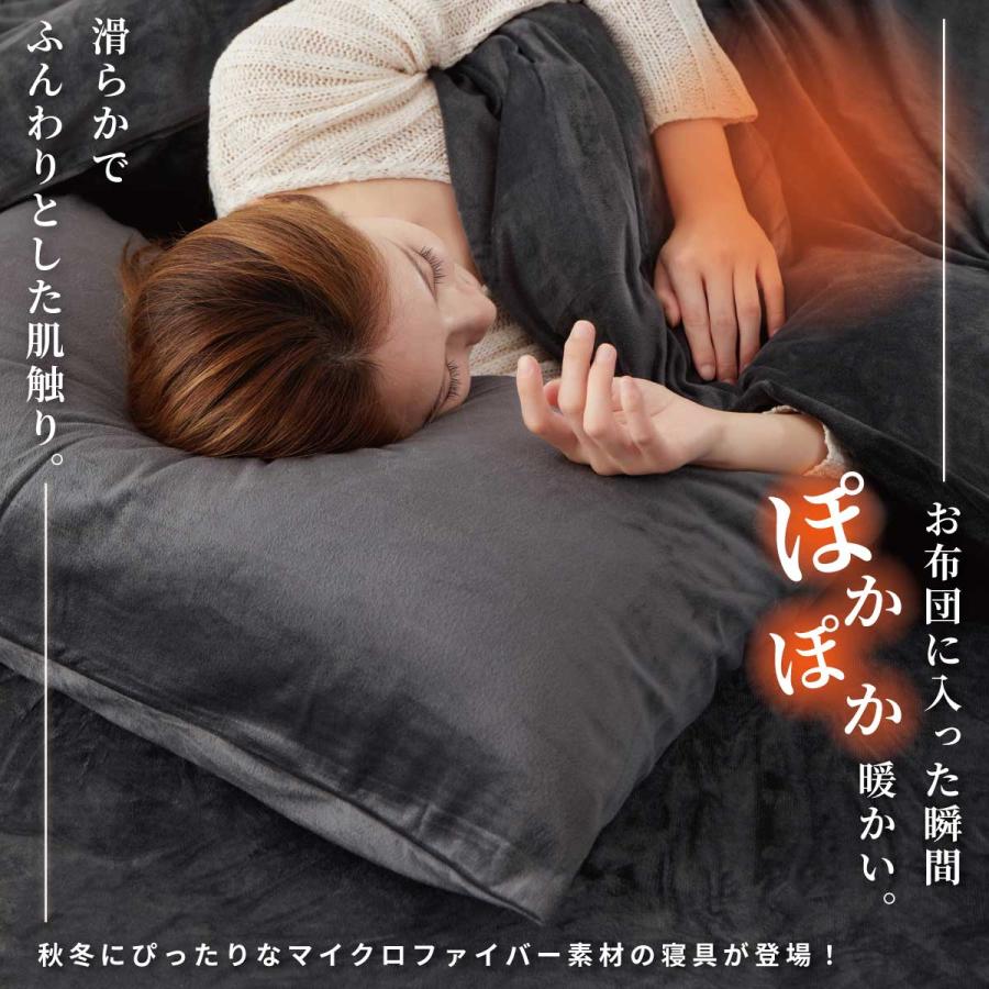 Confis マイクロファイバー布団カバー 掛け布団カバー シングル