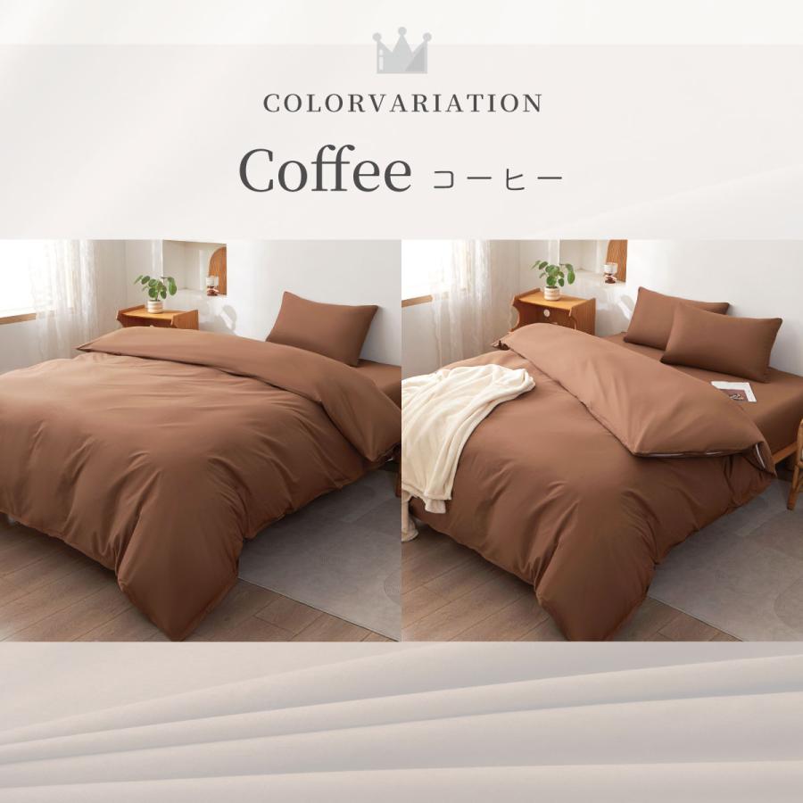 Confis 布団カバーセット 綿100% 3・4点セット シングル セミダブル