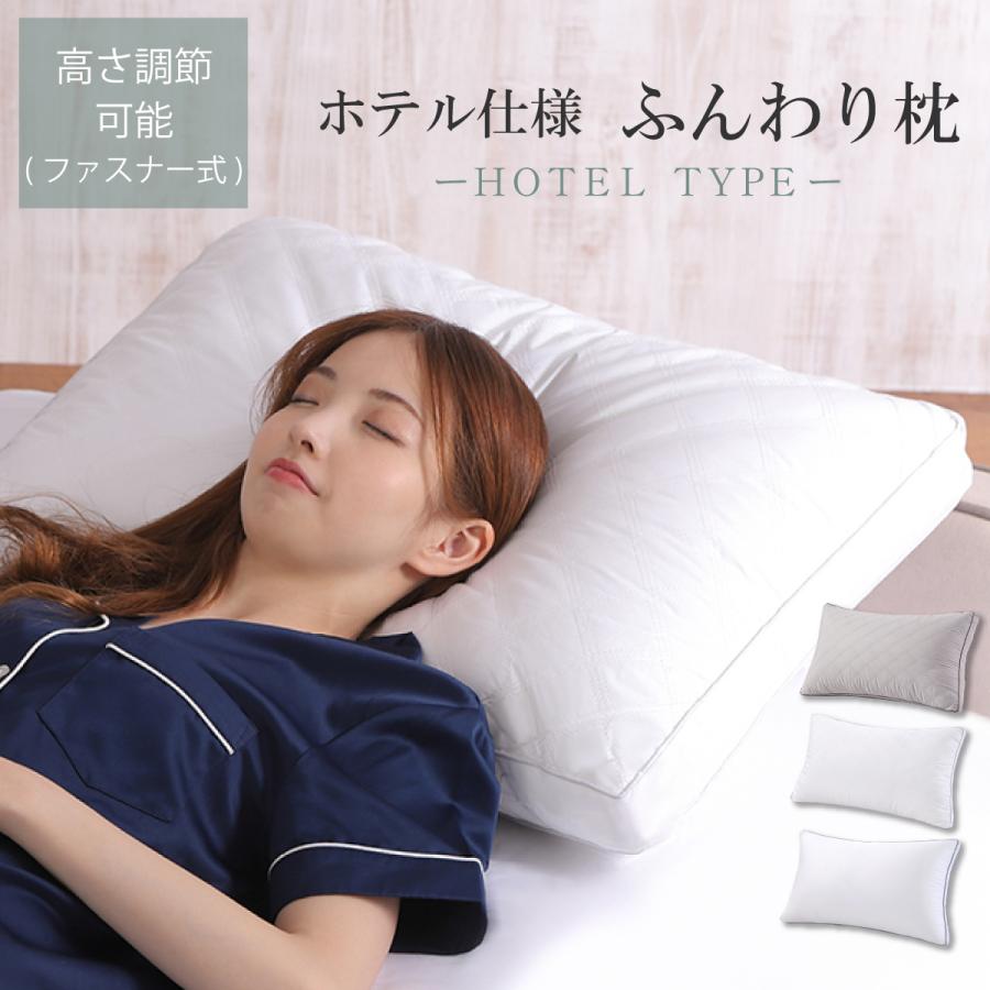 【2個ご購入で500円OFFクーポンあり】枕 ふわふわ 高度調節可能 柔らかい 43x63cm まくら ホテル 洗える 安眠枕 快眠枕 いびき防止 肩こり 首こり 側生地綿100% の商品画像