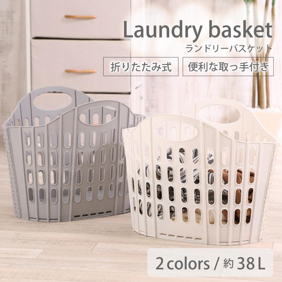 爆買【2枚ご購入で500円OFFクーポンあり】ランドリーバスケット 折りたたみ 大容量 コンパクト おしゃれ 洗濯かご 持ち手 持ち手付き 軽い 買い物かご（Yahoo!・Confis）