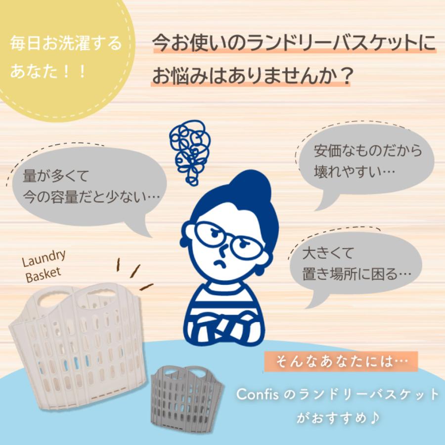 【2枚ご購入で1000円OFFクーポンあり】ランドリーバスケット 折りたたみ 大容量 コンパクト おしゃれ 洗濯かご 持ち手 持ち手付き 軽い 買い物かご 爆買 | Confis | 05