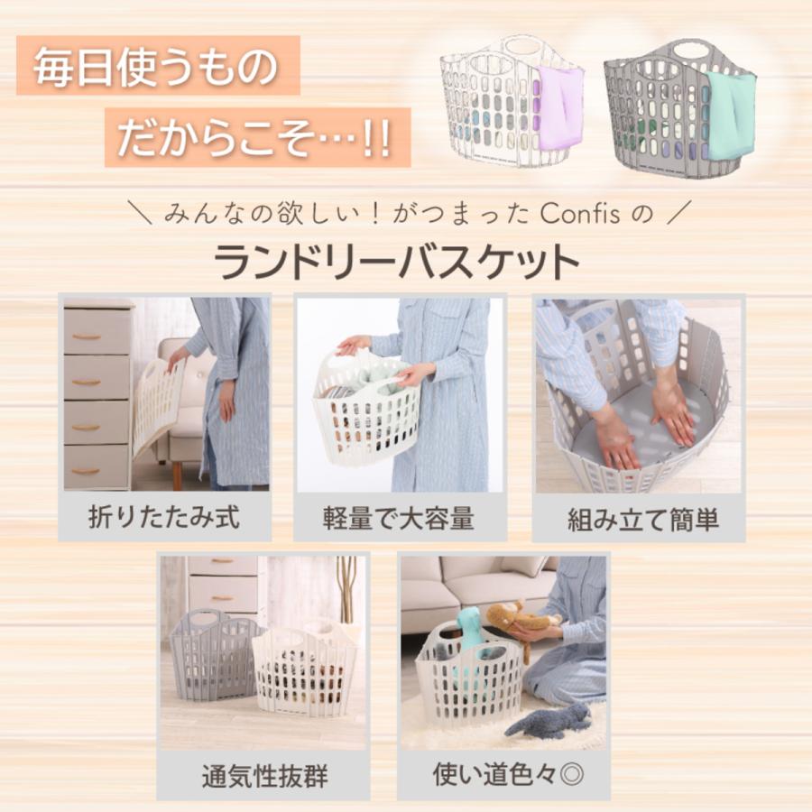 【2枚ご購入で1000円OFFクーポンあり】ランドリーバスケット 折りたたみ 大容量 コンパクト おしゃれ 洗濯かご 持ち手 持ち手付き 軽い 買い物かご 爆買 | Confis | 06