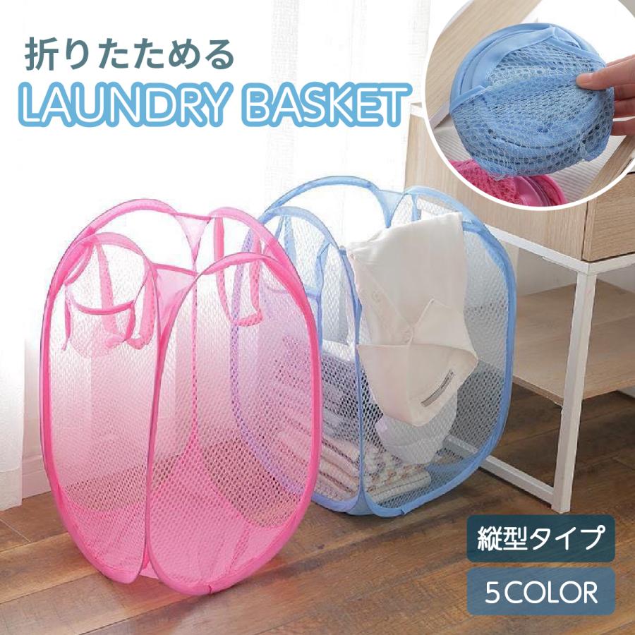 Confis ランドリーバスケット 折りたたみ 縦型 横型 スリム 大容量