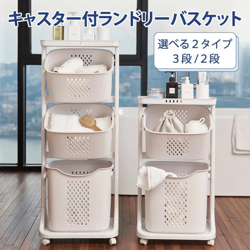 Confis ランドリーバスケット 2段 3段 折りたたみ スリム Confis ランドリーバスケット 2段 3段 折りたたみ スリム