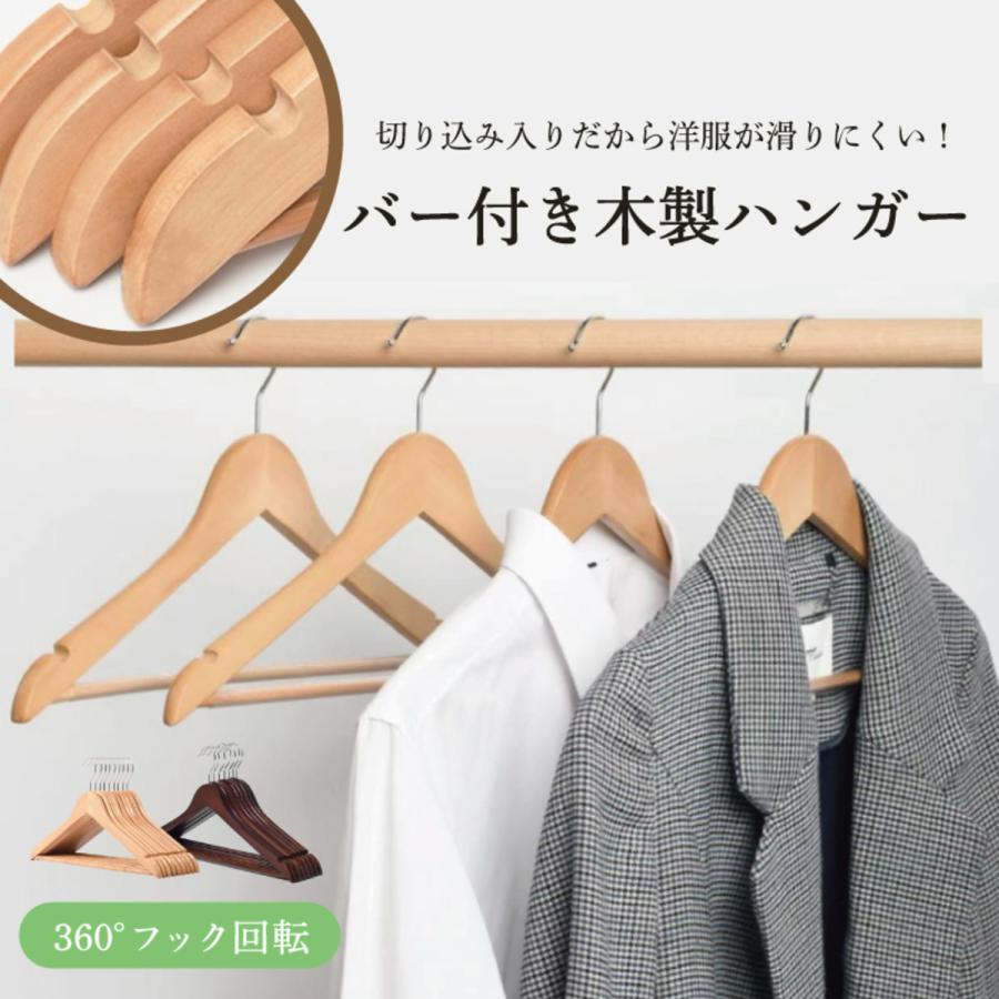 型崩れを防止する木製ズボンハンガー、滑らない360°回転機能 SONGMICS