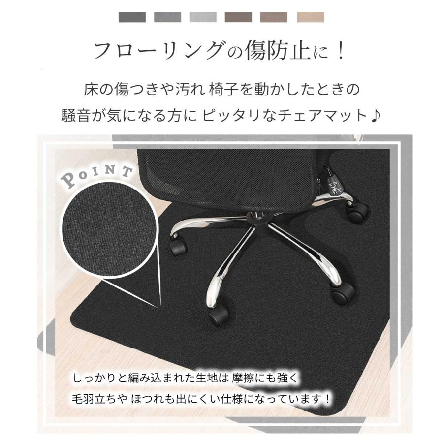 Confis チェアマット おしゃれ 畳の上 畳 防音 120 床 保護マット ズレ 