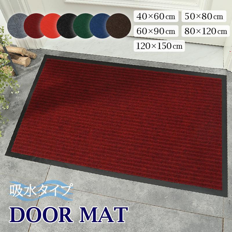 【2枚ご購入で500円OFFクーポンあり】玄関マット 60×90cm 室内 屋外 風水 北欧 業務用 吸水 無地 滑り止め 泥落とし 泥除け 砂落とし 業務用 家庭用 屋内（Yahoo!・Confis）